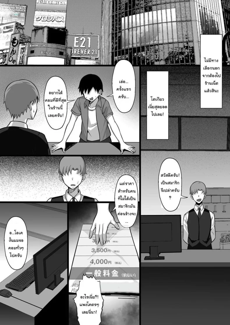 อยากแก้เกมไหมพี่ชาย  [Hakutamayu] Ore no Joukyou Seiseikatsu 16 NeCafe Hen หน้า 4
