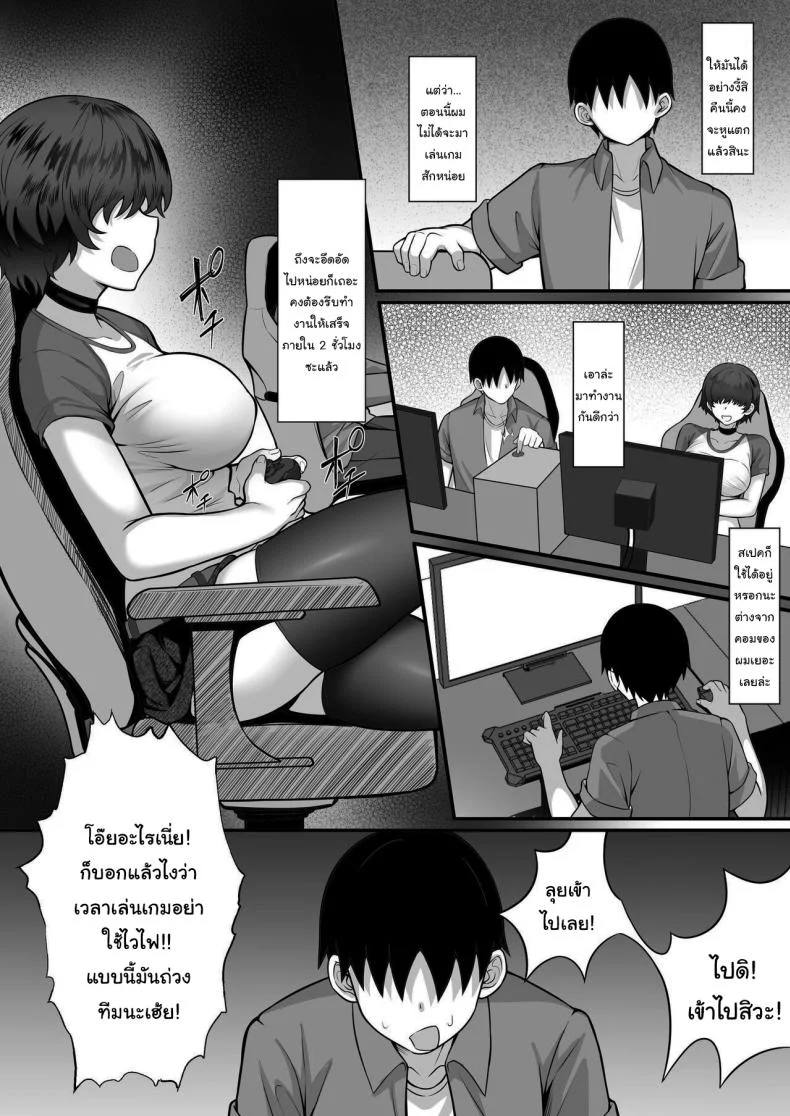 อยากแก้เกมไหมพี่ชาย  [Hakutamayu] Ore no Joukyou Seiseikatsu 16 NeCafe Hen หน้า 7
