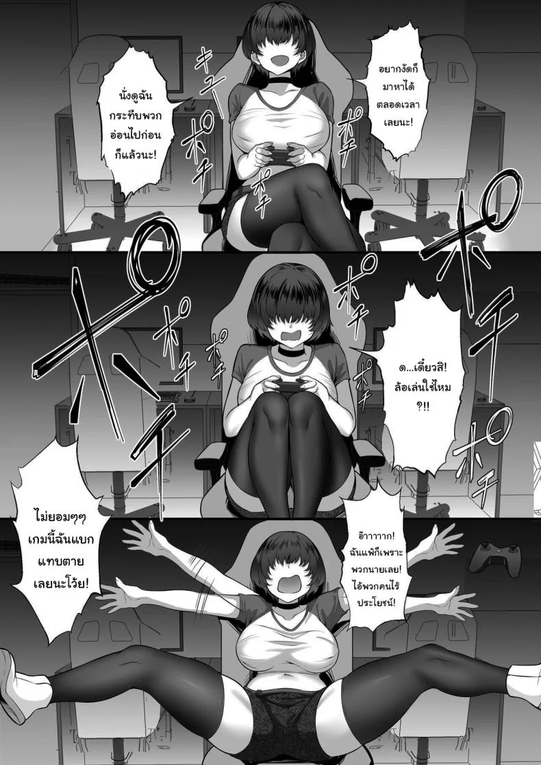 อยากแก้เกมไหมพี่ชาย  [Hakutamayu] Ore no Joukyou Seiseikatsu 16 NeCafe Hen หน้า 8