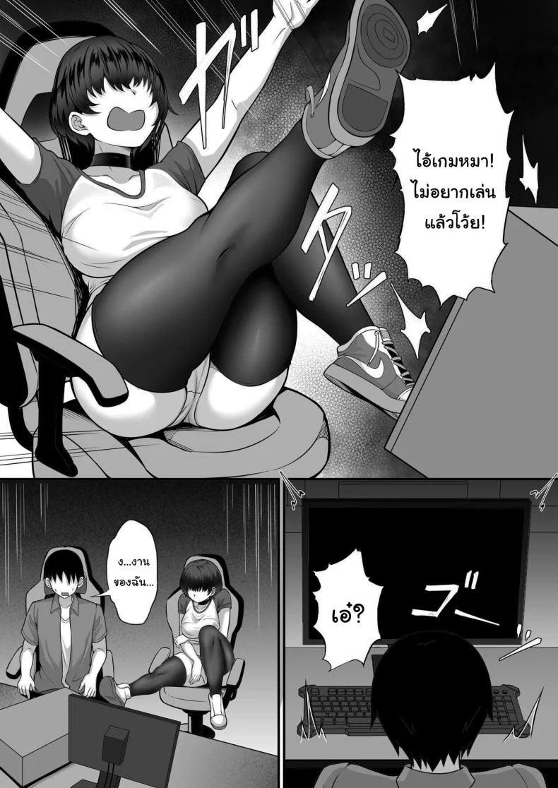 อยากแก้เกมไหมพี่ชาย  [Hakutamayu] Ore no Joukyou Seiseikatsu 16 NeCafe Hen หน้า 9