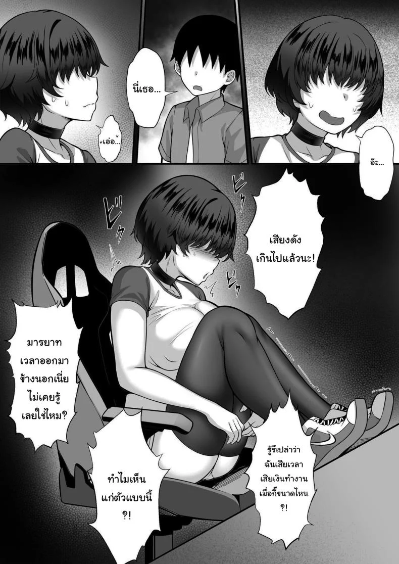 อยากแก้เกมไหมพี่ชาย  [Hakutamayu] Ore no Joukyou Seiseikatsu 16 NeCafe Hen หน้า 10