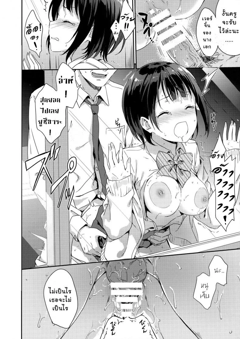นักวาดมือใหม่ ต้องใส่ใจกระบวนท่า (C93) [HitenKei (Hiten)] Y.U.K.I.N.A หน้า 9