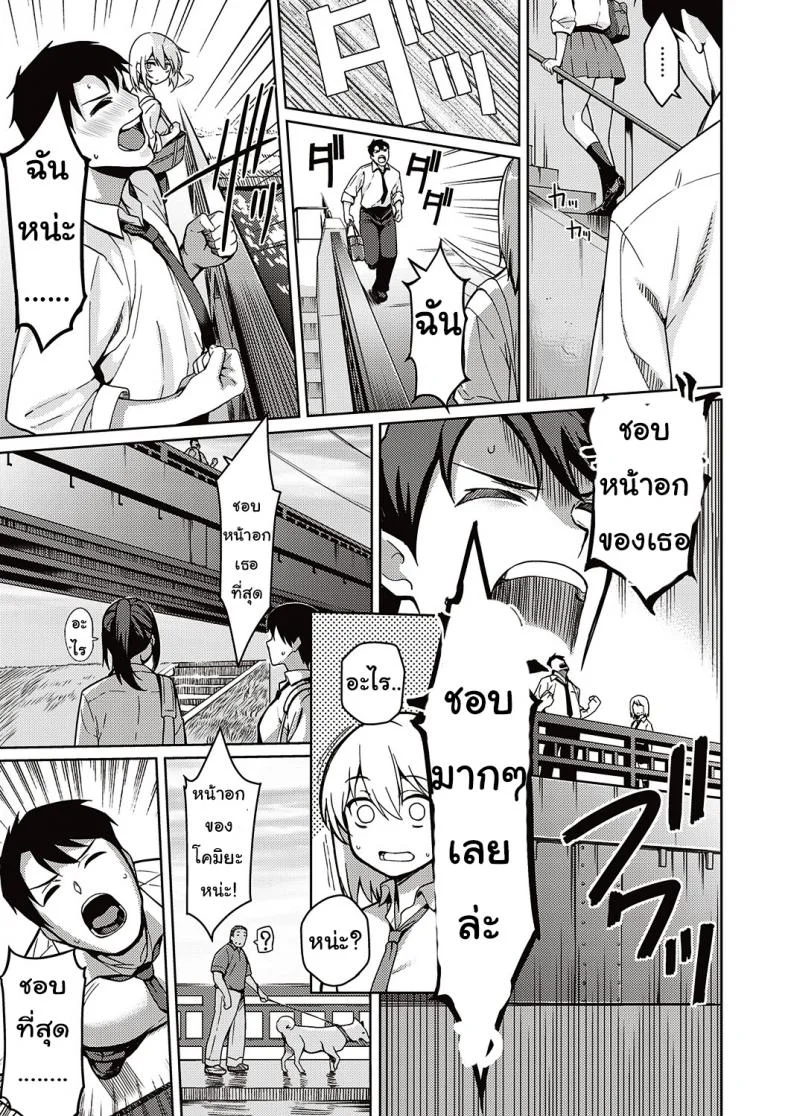 ข่าวลือแปลกๆ [Nagayori] Fukigen na Kanojo หน้า 7