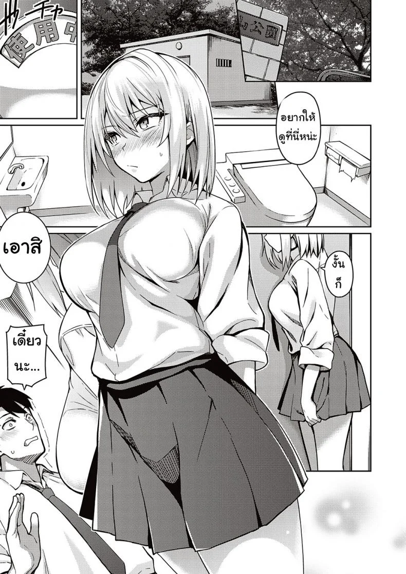 ข่าวลือแปลกๆ [Nagayori] Fukigen na Kanojo หน้า 9