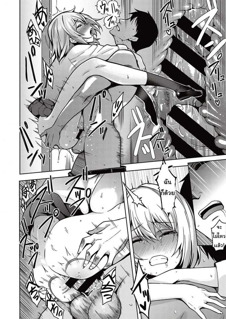 ข่าวลือแปลกๆ [Nagayori] Fukigen na Kanojo หน้า 22
