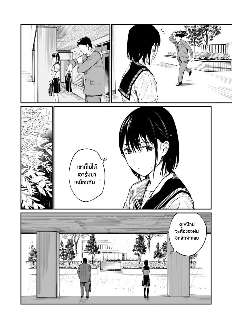 ในวันที่ฝนตก [Team☆Lucky] Ame no Hi wa, Honnori Chikubi หน้า 4
