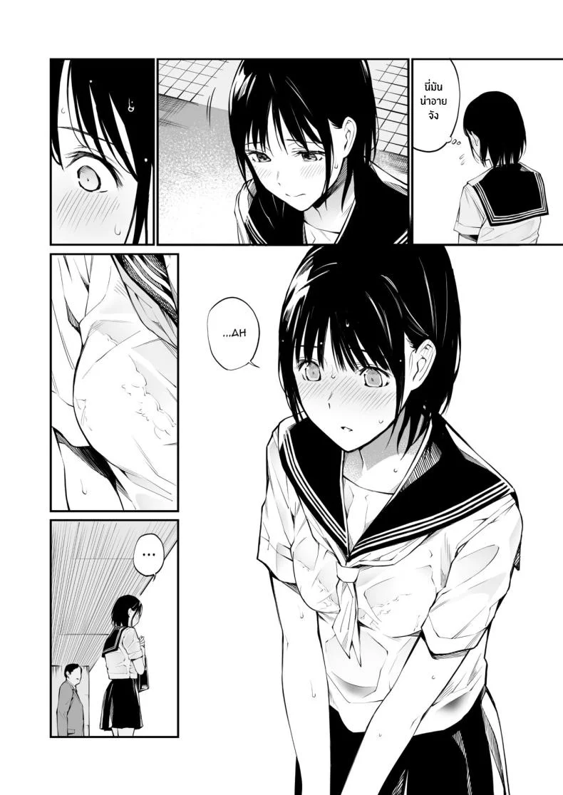 ในวันที่ฝนตก [Team☆Lucky] Ame no Hi wa, Honnori Chikubi หน้า 6