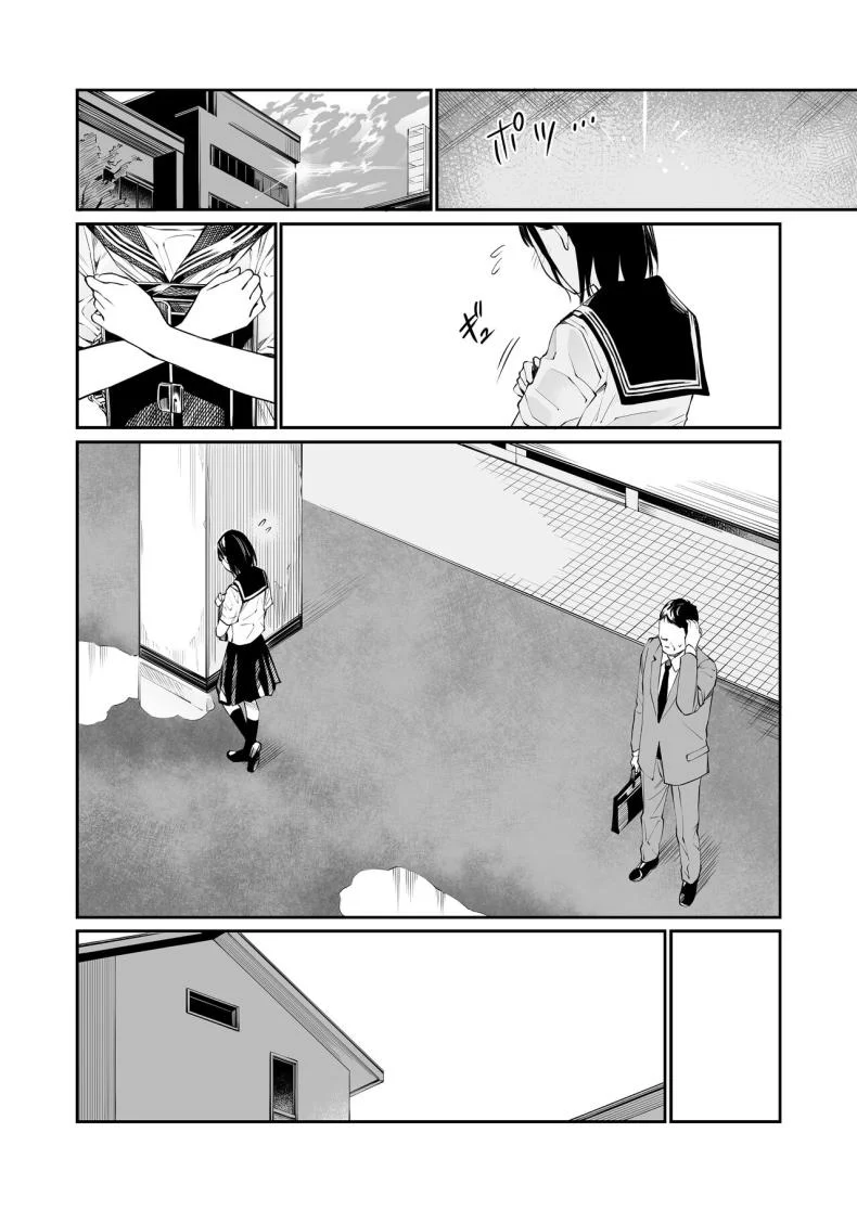 ในวันที่ฝนตก [Team☆Lucky] Ame no Hi wa, Honnori Chikubi หน้า 8