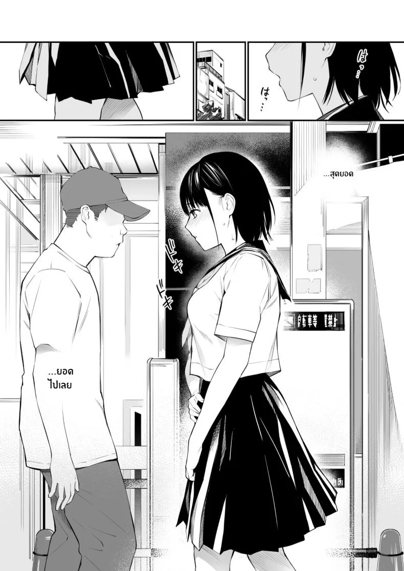 ในวันที่ฝนตก [Team☆Lucky] Ame no Hi wa, Honnori Chikubi หน้า 15