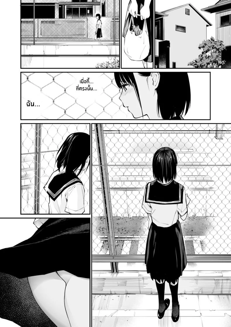 ในวันที่ฝนตก [Team☆Lucky] Ame no Hi wa, Honnori Chikubi หน้า 21