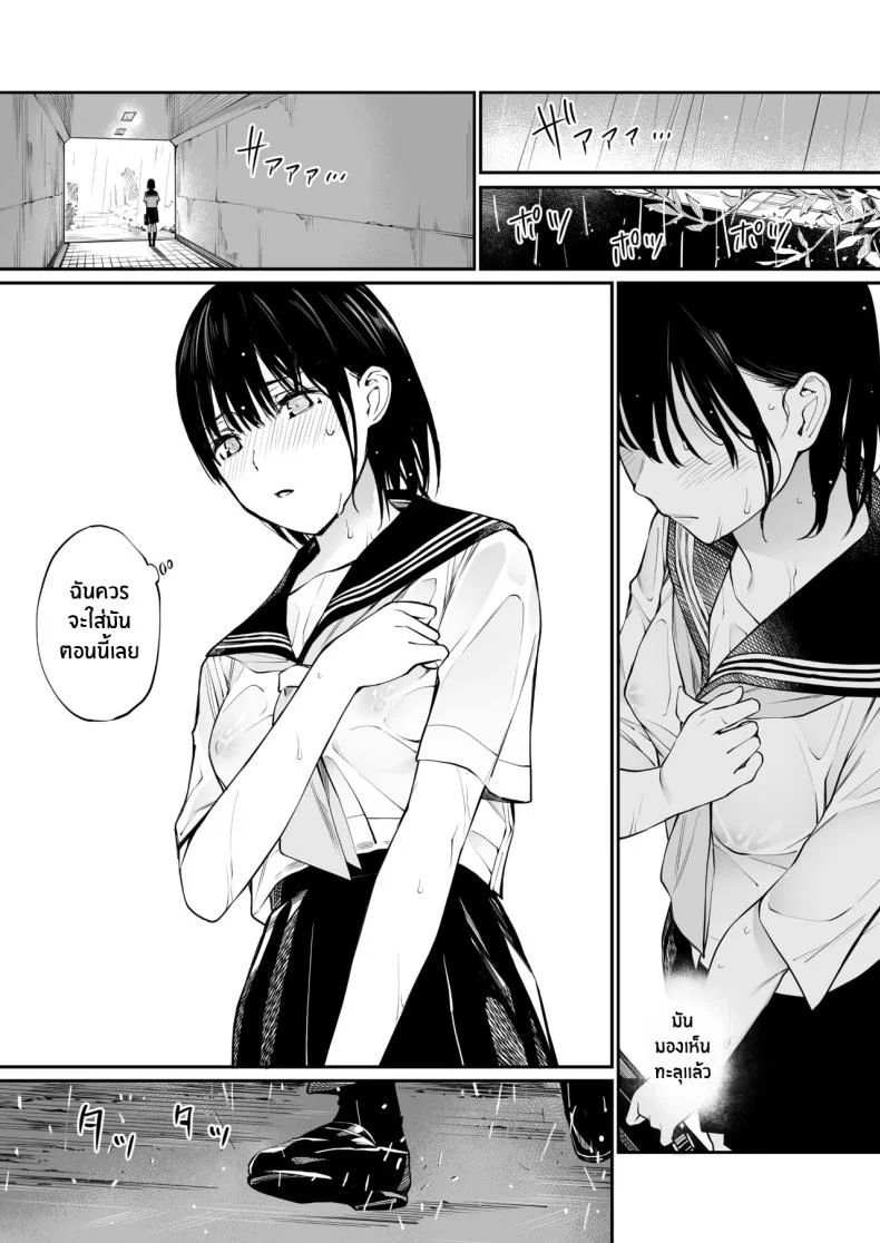 ในวันที่ฝนตก [Team☆Lucky] Ame no Hi wa, Honnori Chikubi หน้า 25