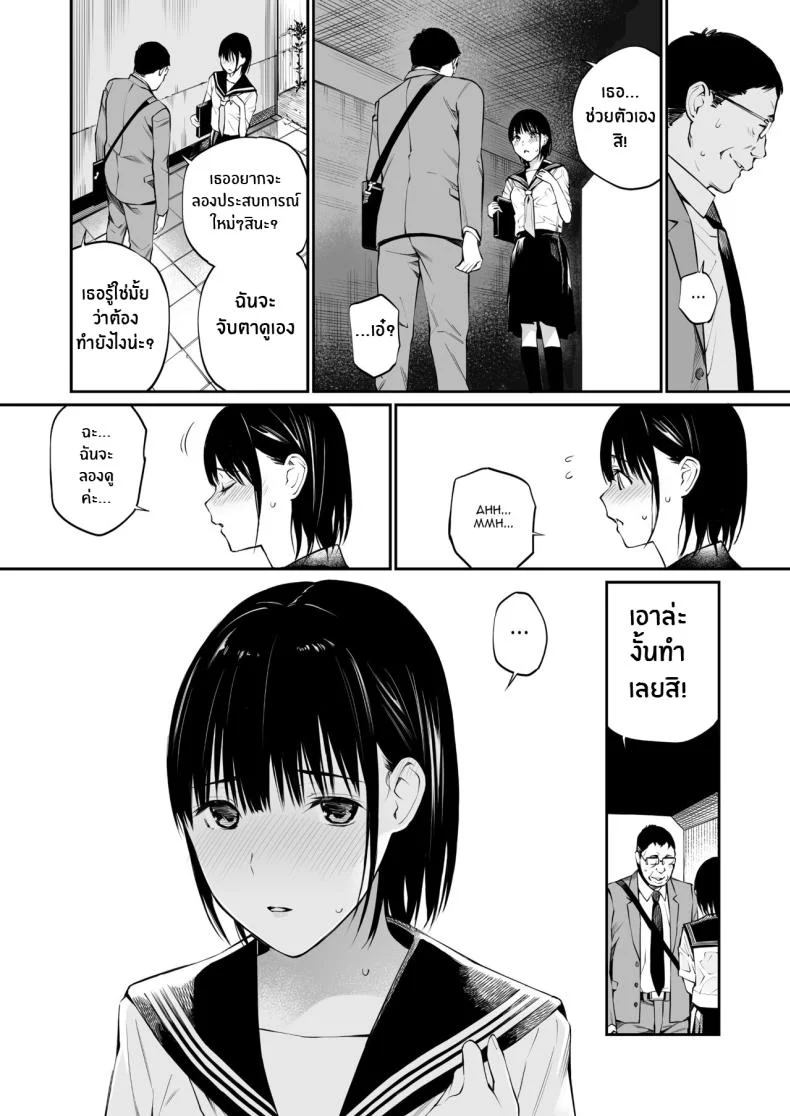 ในวันที่ฝนตก [Team☆Lucky] Ame no Hi wa, Honnori Chikubi หน้า 32