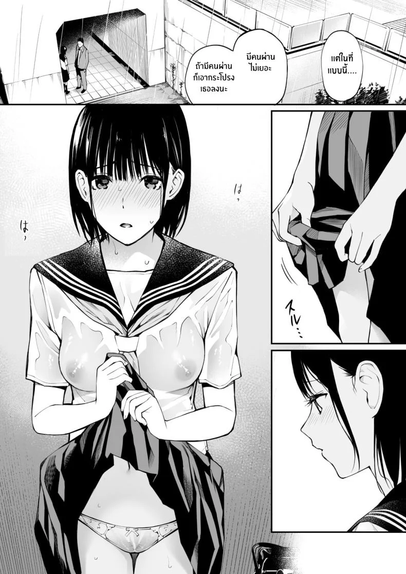 ในวันที่ฝนตก [Team☆Lucky] Ame no Hi wa, Honnori Chikubi หน้า 33