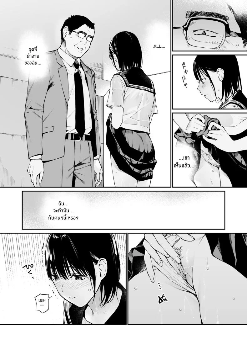 ในวันที่ฝนตก [Team☆Lucky] Ame no Hi wa, Honnori Chikubi หน้า 34