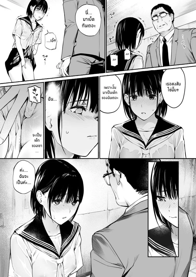 ในวันที่ฝนตก [Team☆Lucky] Ame no Hi wa, Honnori Chikubi หน้า 37
