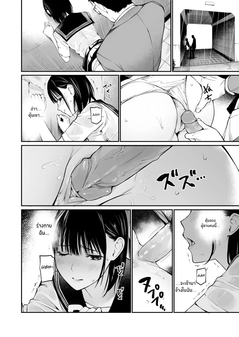 ในวันที่ฝนตก [Team☆Lucky] Ame no Hi wa, Honnori Chikubi หน้า 38