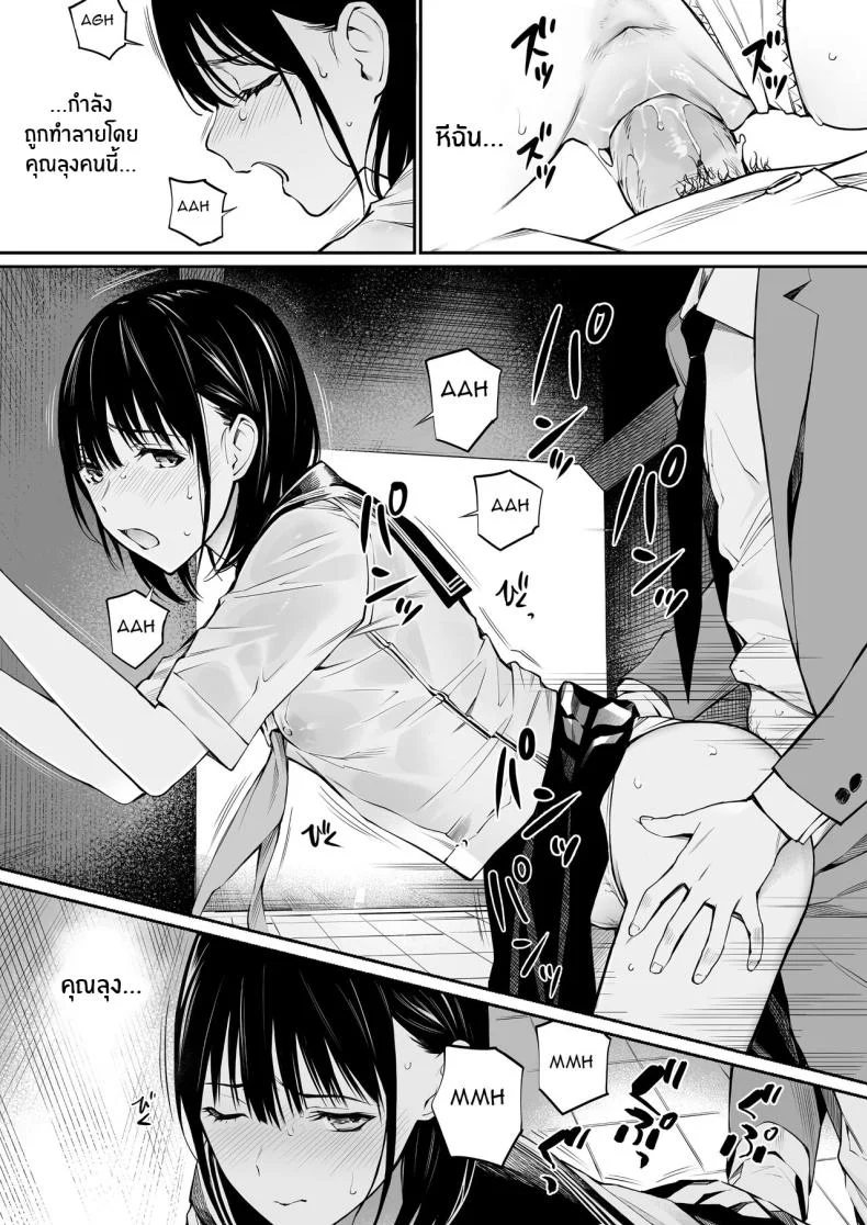 ในวันที่ฝนตก [Team☆Lucky] Ame no Hi wa, Honnori Chikubi หน้า 41