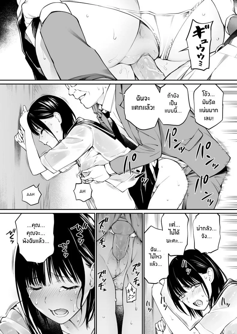 ในวันที่ฝนตก [Team☆Lucky] Ame no Hi wa, Honnori Chikubi หน้า 43