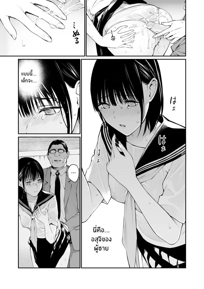 ในวันที่ฝนตก [Team☆Lucky] Ame no Hi wa, Honnori Chikubi หน้า 47
