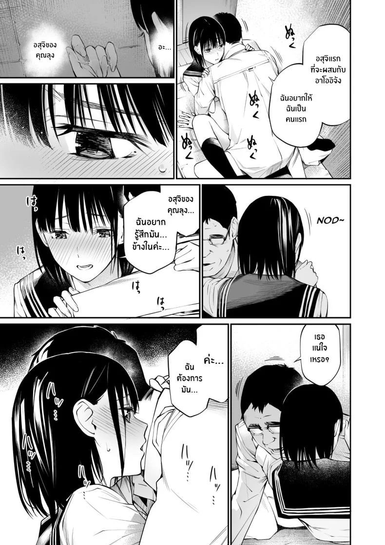 ในวันที่ฝนตก [Team☆Lucky] Ame no Hi wa, Honnori Chikubi หน้า 52
