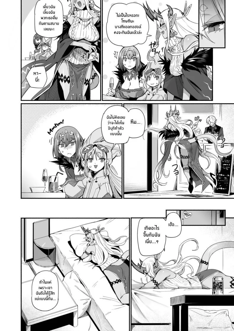 อิบุกิ โดจิผู่อยากให้เอาใจบ้าง[Marutori no Chazuke (Torichamaru)] Ibuki Doji wa Amaetai Ibuki Doji wants to pampered (Fate Grand Order) หน้า 5