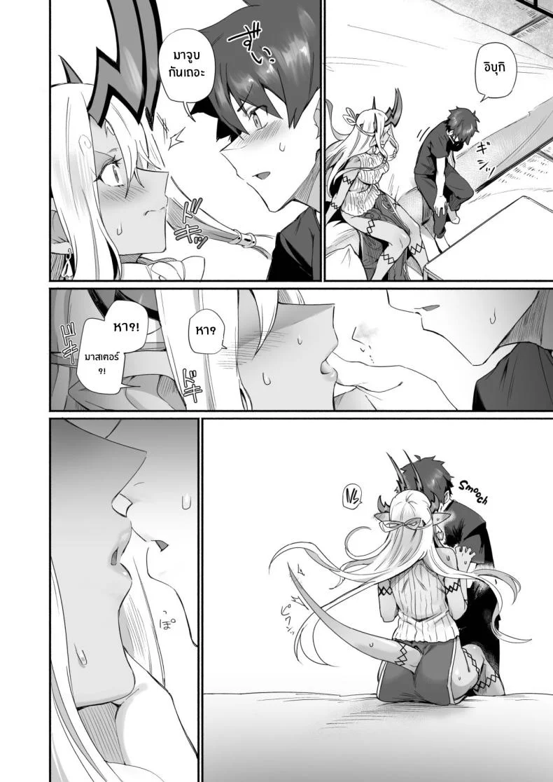 อิบุกิ โดจิผู่อยากให้เอาใจบ้าง[Marutori no Chazuke (Torichamaru)] Ibuki Doji wa Amaetai Ibuki Doji wants to pampered (Fate Grand Order) หน้า 11