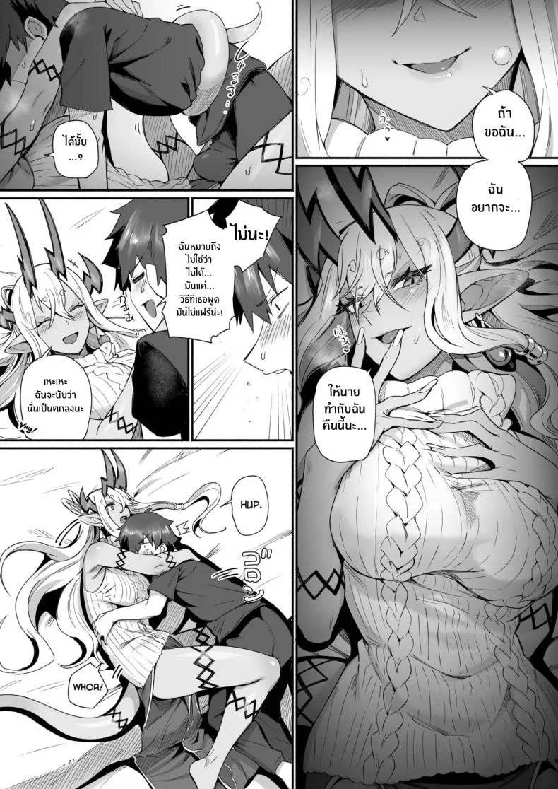 อิบุกิ โดจิผู่อยากให้เอาใจบ้าง[Marutori no Chazuke (Torichamaru)] Ibuki Doji wa Amaetai Ibuki Doji wants to pampered (Fate Grand Order) หน้า 14