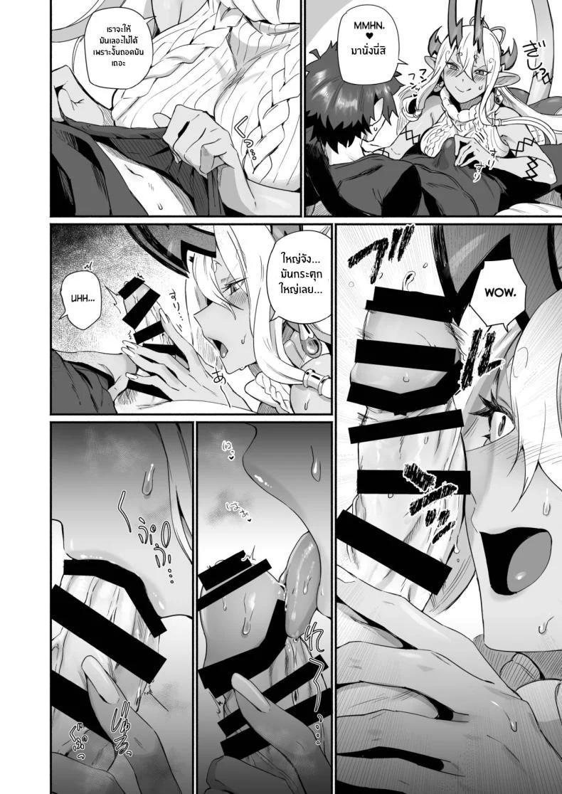 อิบุกิ โดจิผู่อยากให้เอาใจบ้าง[Marutori no Chazuke (Torichamaru)] Ibuki Doji wa Amaetai Ibuki Doji wants to pampered (Fate Grand Order) หน้า 15
