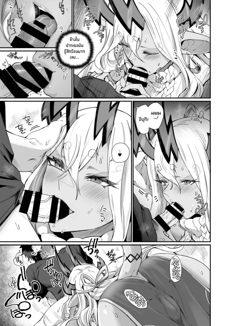 อิบุกิ โดจิผู่อยากให้เอาใจบ้าง[Marutori no Chazuke (Torichamaru)] Ibuki Doji wa Amaetai Ibuki Doji wants to pampered (Fate Grand Order) หน้า 16