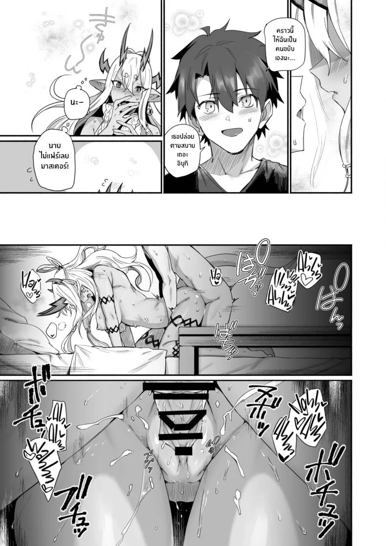 อิบุกิ โดจิผู่อยากให้เอาใจบ้าง[Marutori no Chazuke (Torichamaru)] Ibuki Doji wa Amaetai Ibuki Doji wants to pampered (Fate Grand Order) หน้า 28