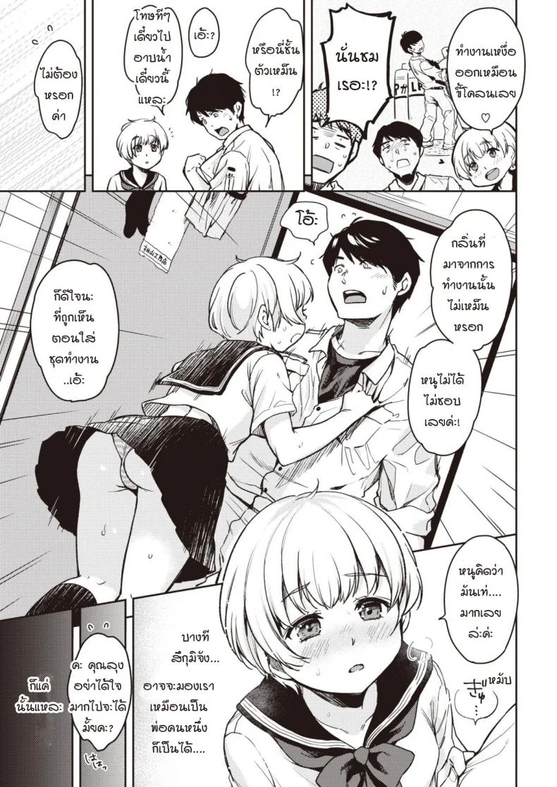 คำขอของสึกุมิจัง [Momoduki Suzu] Tsugumi-chan no Onegai หน้า 5