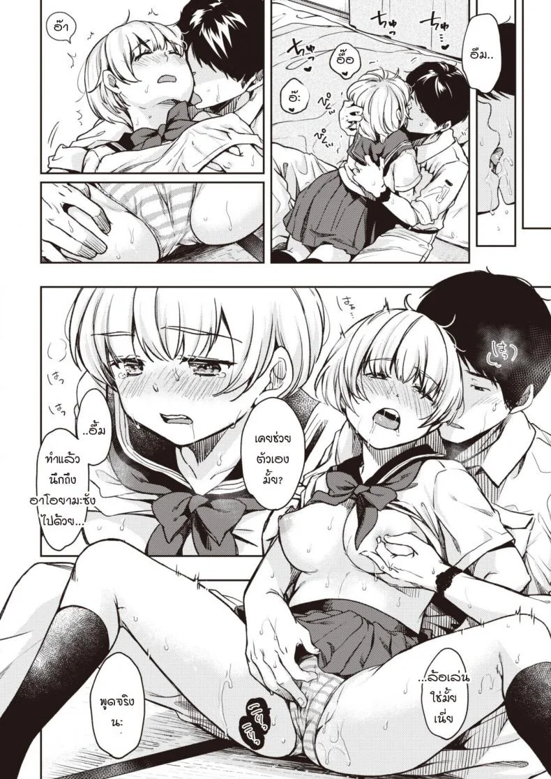 คำขอของสึกุมิจัง [Momoduki Suzu] Tsugumi-chan no Onegai หน้า 8