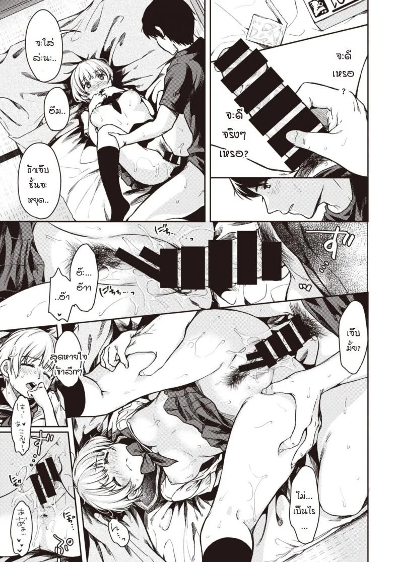 คำขอของสึกุมิจัง [Momoduki Suzu] Tsugumi-chan no Onegai หน้า 13
