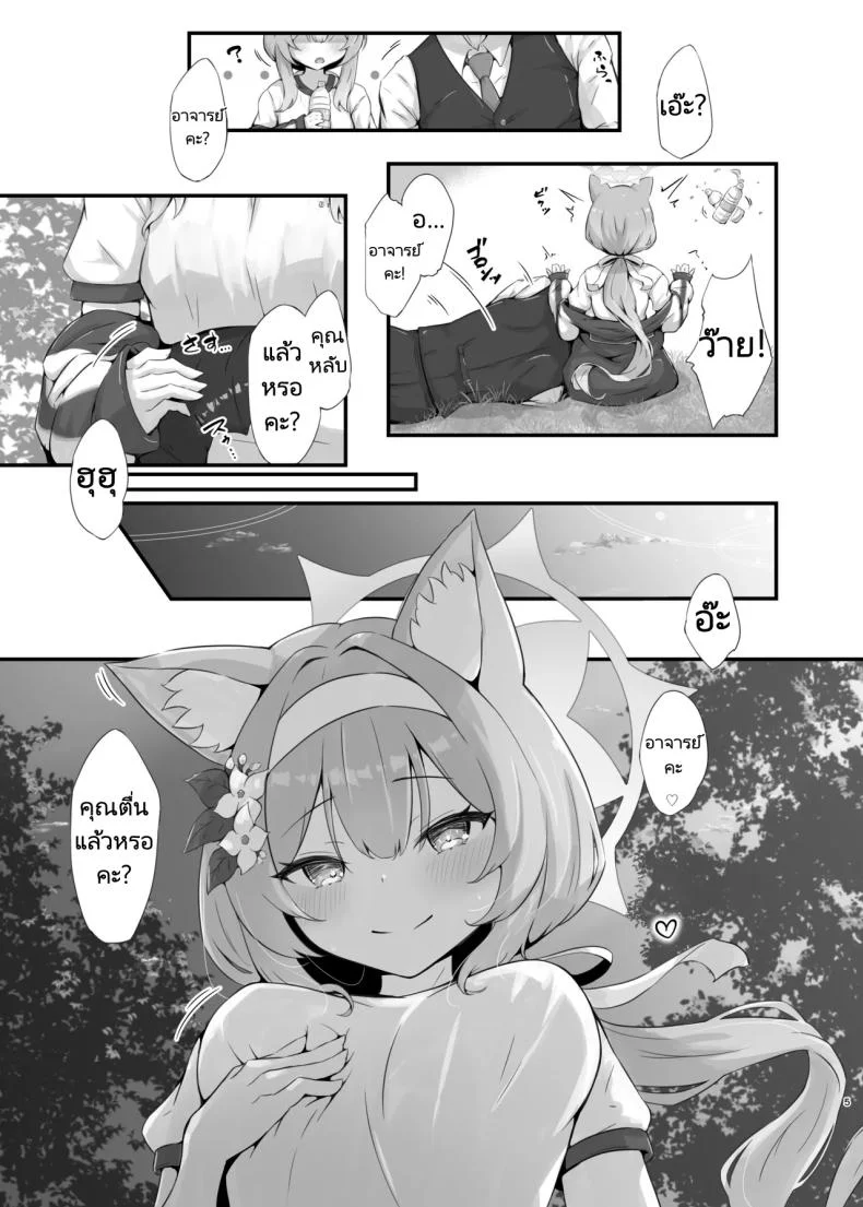 ช่วงพักผ่อนของอาจารย์ [Fluid Liquid (Nukui Ajishio)] Mari Sui  Mari Huffing (Blue Archive) หน้า 5