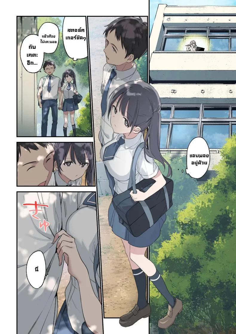 ฉันเป็นมากกว่าที่หล่อนคิด [TOZANBU (Fujiyama, Juwatto)] More Than You Think (Full Color) หน้า 4