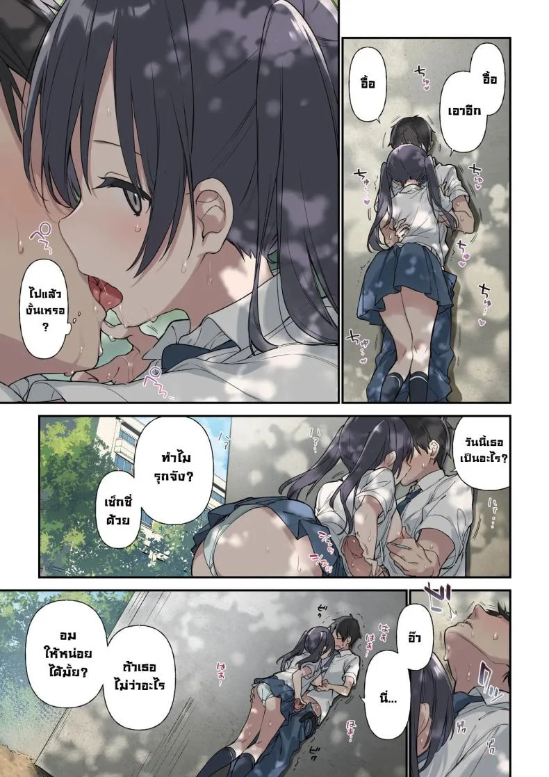 ฉันเป็นมากกว่าที่หล่อนคิด [TOZANBU (Fujiyama, Juwatto)] More Than You Think (Full Color) หน้า 13