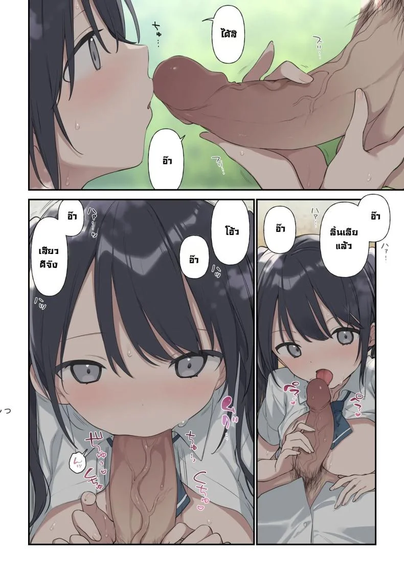 ฉันเป็นมากกว่าที่หล่อนคิด [TOZANBU (Fujiyama, Juwatto)] More Than You Think (Full Color) หน้า 14