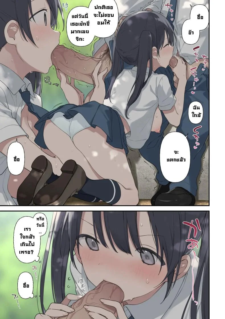 ฉันเป็นมากกว่าที่หล่อนคิด [TOZANBU (Fujiyama, Juwatto)] More Than You Think (Full Color) หน้า 15