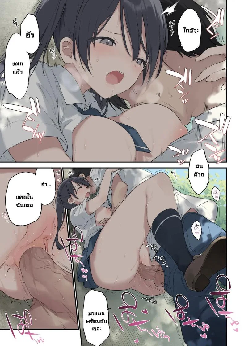 ฉันเป็นมากกว่าที่หล่อนคิด [TOZANBU (Fujiyama, Juwatto)] More Than You Think (Full Color) หน้า 25