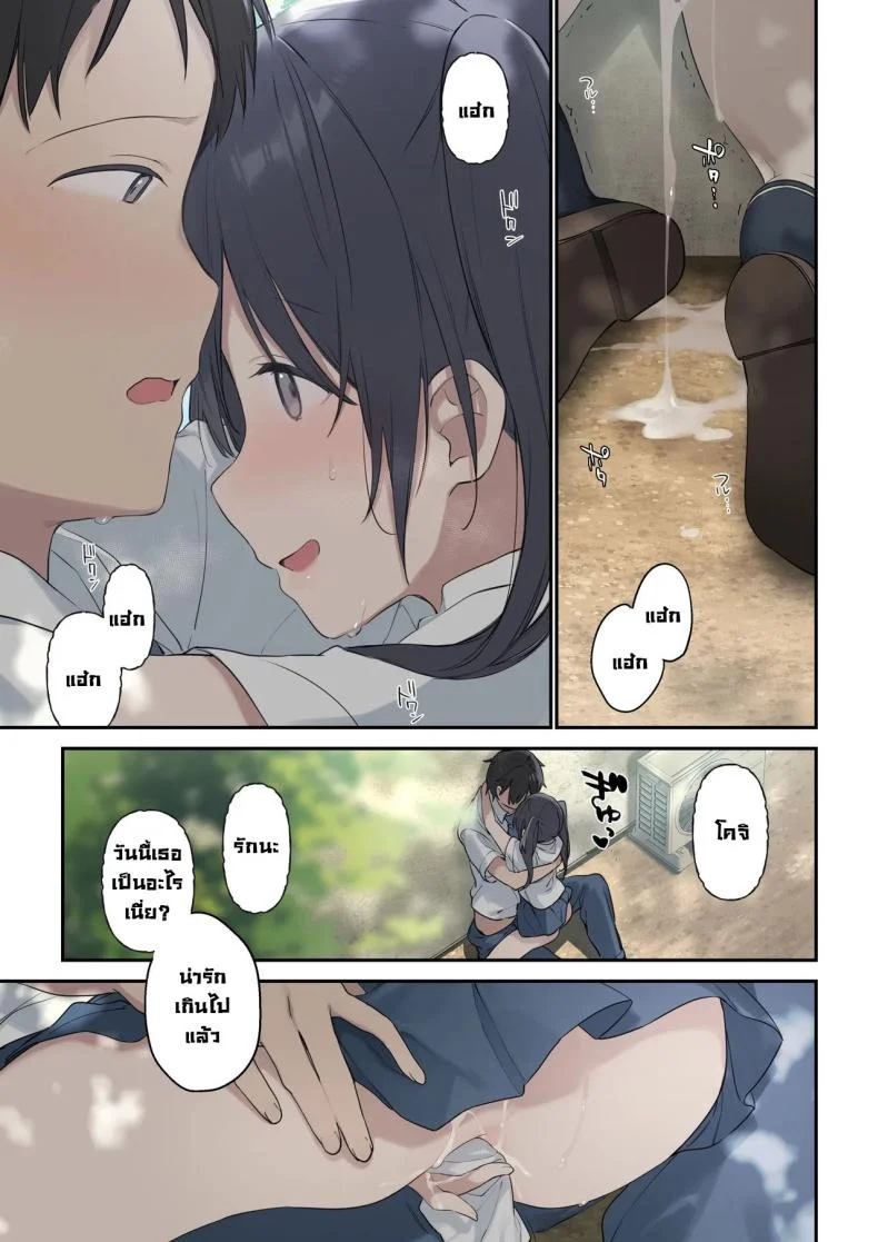ฉันเป็นมากกว่าที่หล่อนคิด [TOZANBU (Fujiyama, Juwatto)] More Than You Think (Full Color) หน้า 31