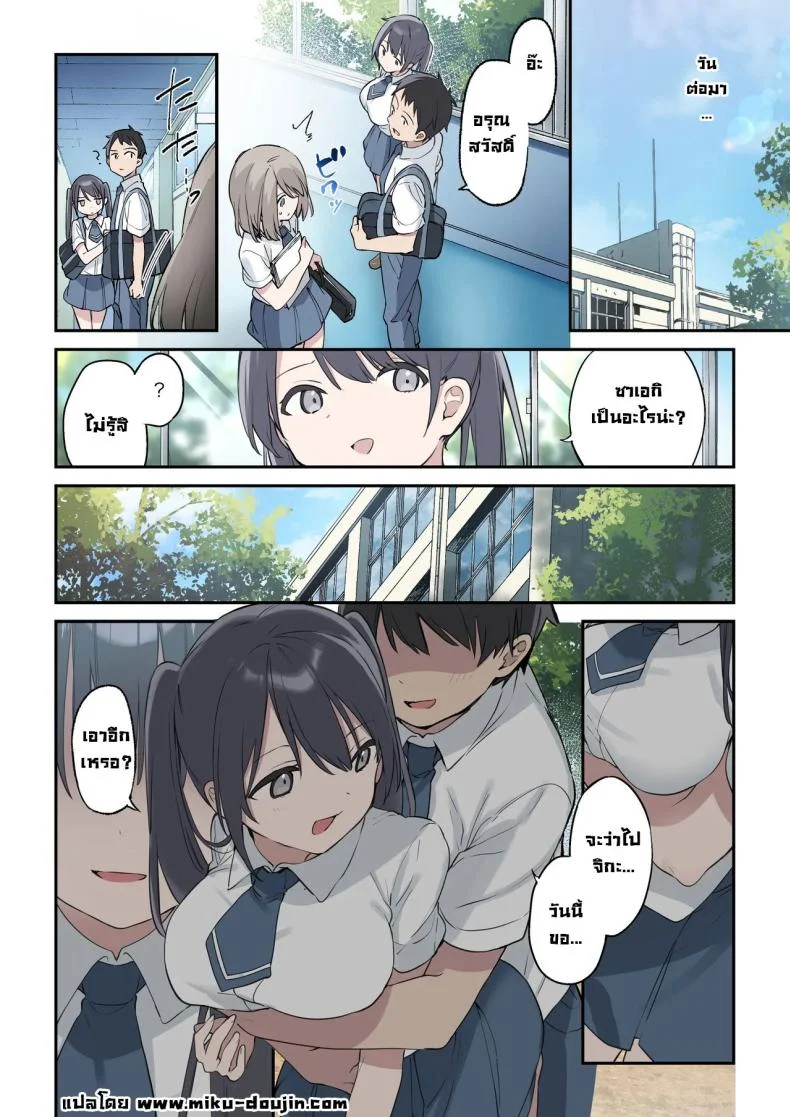 ฉันเป็นมากกว่าที่หล่อนคิด [TOZANBU (Fujiyama, Juwatto)] More Than You Think (Full Color) หน้า 32