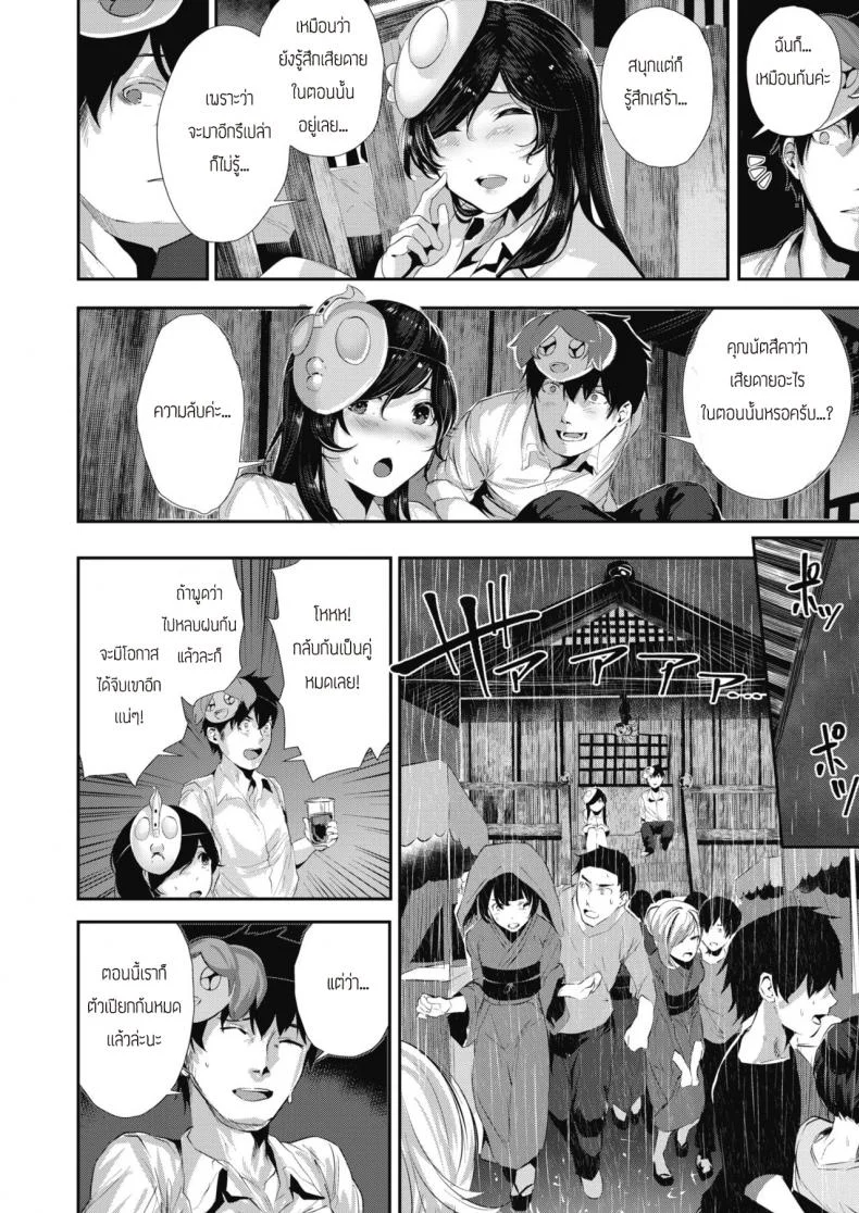 เทศกาลสื่อรัก [Bota Mochito] Ato no Matsuribayashi หน้า 4