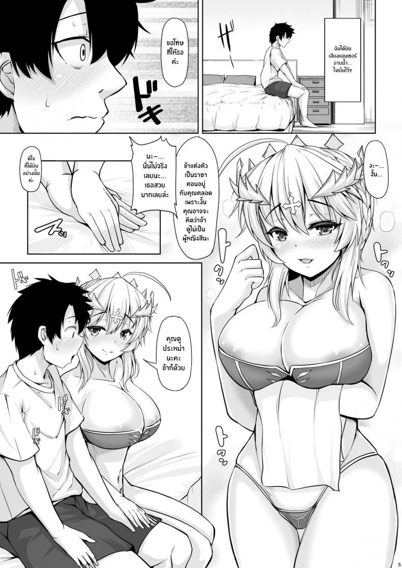 สานสัมพันธ์เพื่อความเเข็งเเกร่ง [Rocket Chousashitsu (Koza)] Kishiou-sama datte Amaetai (Fate Grand Order) หน้า 4