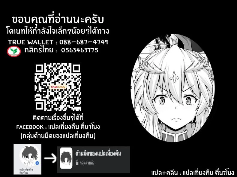 สานสัมพันธ์เพื่อความเเข็งเเกร่ง [Rocket Chousashitsu (Koza)] Kishiou-sama datte Amaetai (Fate Grand Order) หน้า 27