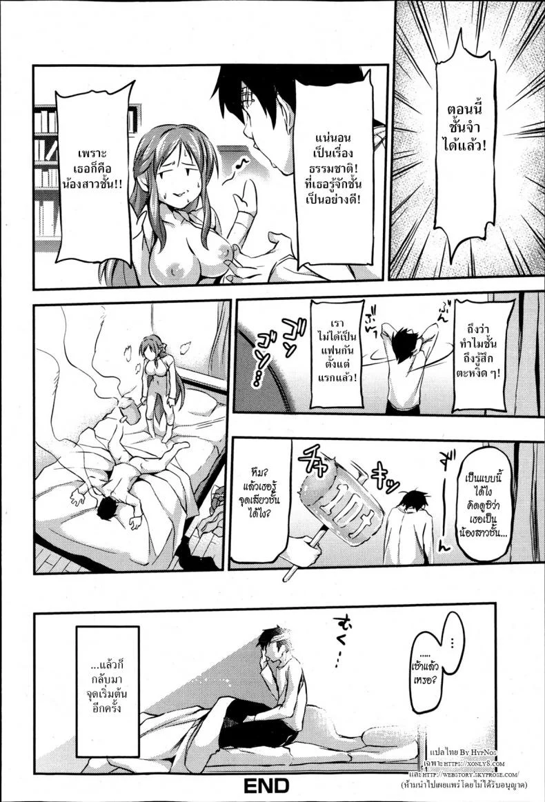เธอคือใคร ที่ฉันเคยรู้จัก [Yorisuke] Lo-Fi Cycle (Bishoujo Kakumei KIWAME Road Vol. 6) หน้า 16