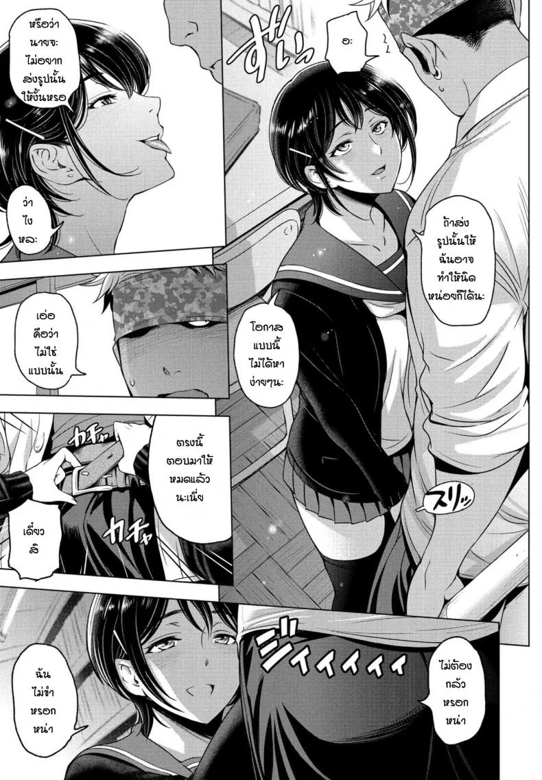 ตอนแรกอยากได้แค่รูป [Sena Youtarou] Nettori netorare หน้า 5