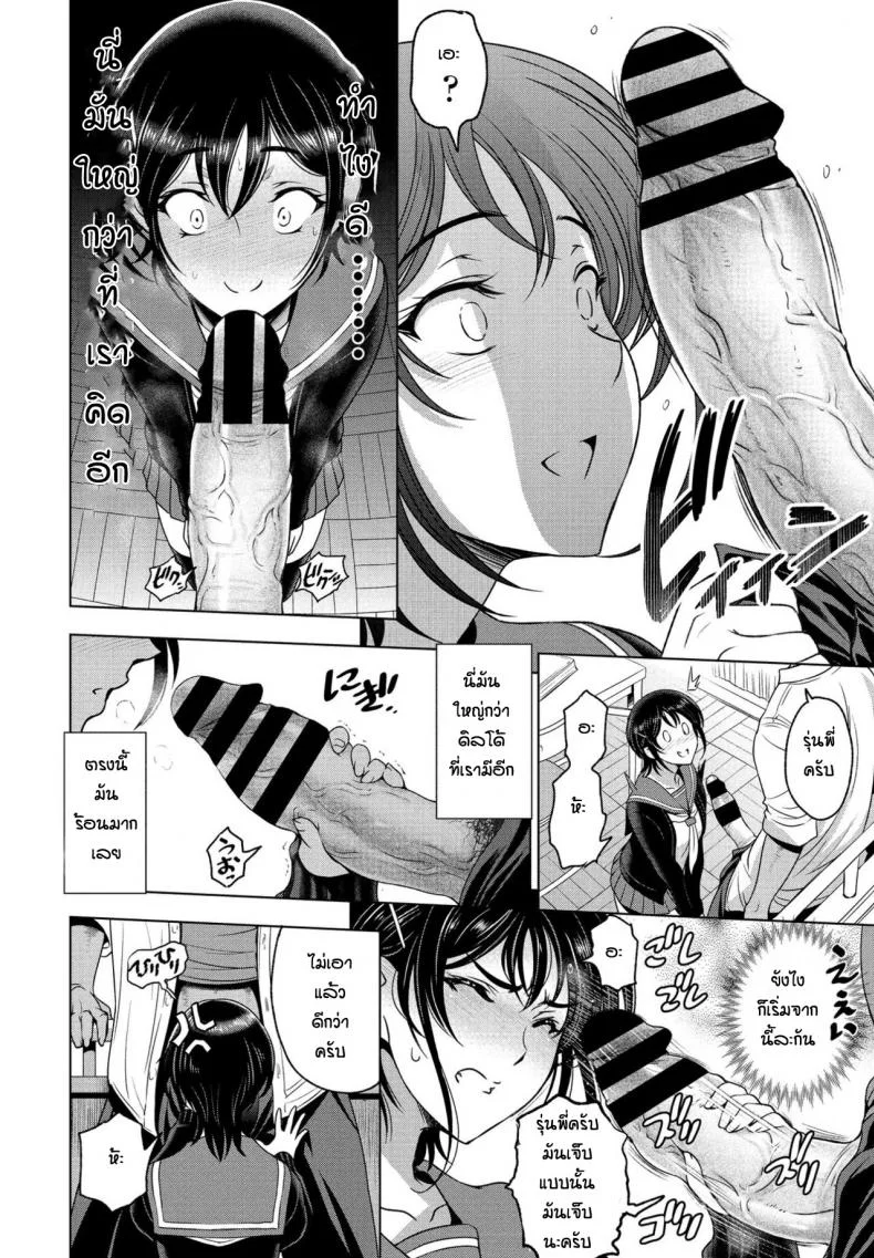 ตอนแรกอยากได้แค่รูป [Sena Youtarou] Nettori netorare หน้า 6