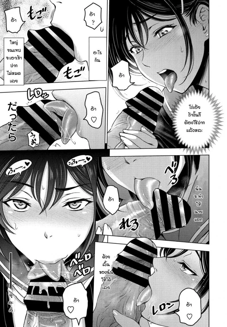 ตอนแรกอยากได้แค่รูป [Sena Youtarou] Nettori netorare หน้า 7
