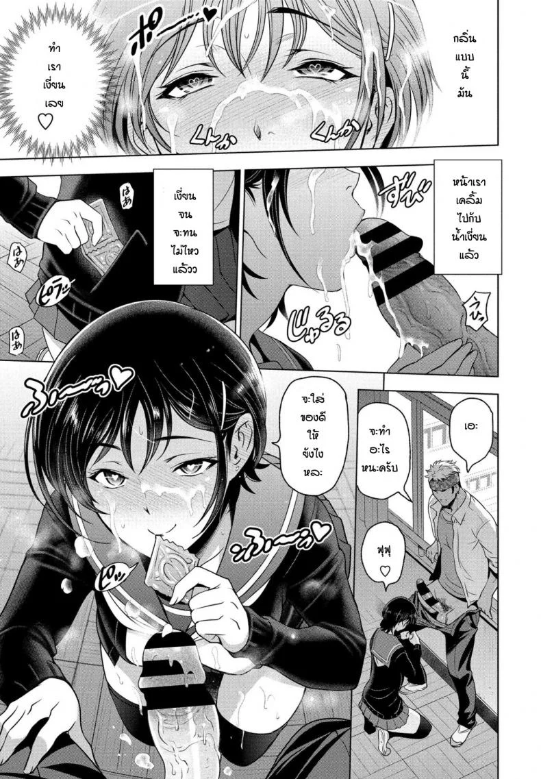 ตอนแรกอยากได้แค่รูป [Sena Youtarou] Nettori netorare หน้า 9