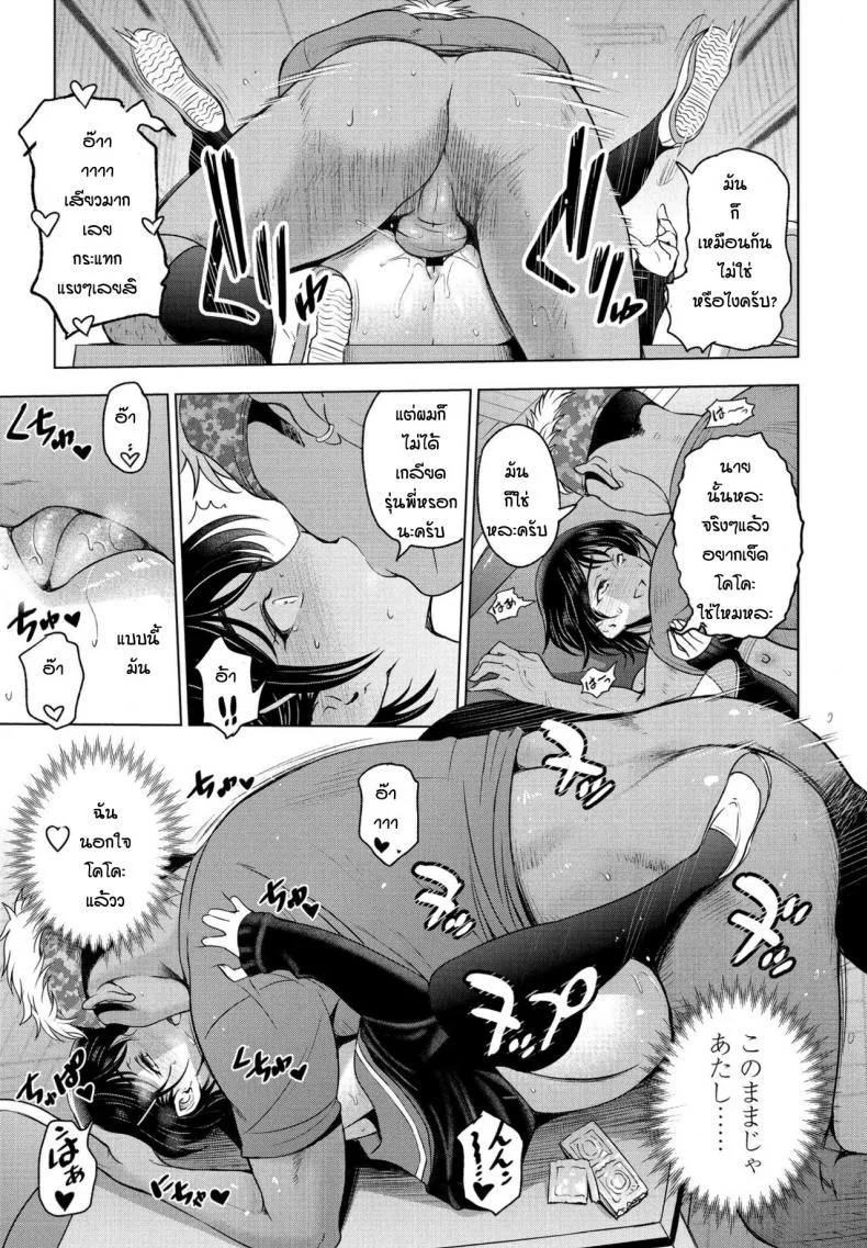 ตอนแรกอยากได้แค่รูป [Sena Youtarou] Nettori netorare หน้า 13
